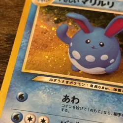 Pokemon Card - Azumarill No.184 Neo Genesis Holo Rare Japanese MP - swirl - Image 2