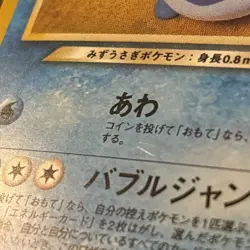 Pokemon Card - Azumarill No.184 Neo Genesis Holo Rare Japanese MP - swirl - Image 3