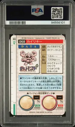 Machamp Pokemon 1996 Prism Carddass Vending Red Japanese #68 PSA 10 - Image 2