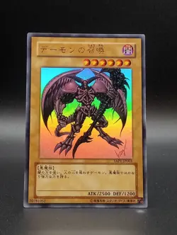 Yu-Gi-Oh | Summoned Skull YAP1-JP003 | Japanese - Image 1