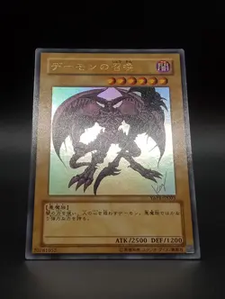 Yu-Gi-Oh | Summoned Skull YAP1-JP003 | Japanese - Image 2
