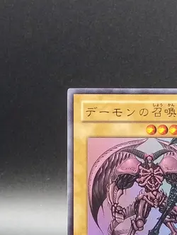 Yu-Gi-Oh | Summoned Skull YAP1-JP003 | Japanese - Image 4