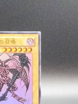 Yu-Gi-Oh | Summoned Skull YAP1-JP003 | Japanese - Image 5