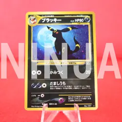 *A++ rank* Pokemon Card Umbreon No.197 Holo Rare!! Old Back Japanese #5555 - Image 1