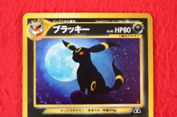 *A++ rank* Pokemon Card Umbreon No.197 Holo Rare!! Old Back Japanese #5555 - Image 2