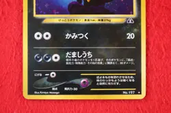 *A++ rank* Pokemon Card Umbreon No.197 Holo Rare!! Old Back Japanese #5555 - Image 3