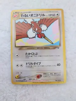 Dark Fearow Promo Japanese Pokemon Card GB2 Guidebook Bonus Used - Image 1