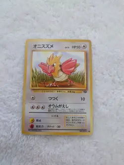 Dark Fearow Promo Japanese Pokemon Card GB2 Guidebook Bonus Used - Image 2