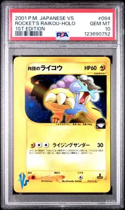 PSA 10 Rocket's Raikou Holo 094/141 VS Series 2001 Pokemon Card Japanese - Image 1