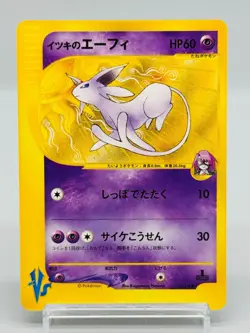 [NM] Will's Espeon Pokemon Card Japanese 076/141 VS Series 1st Edition 3919 - Image 1