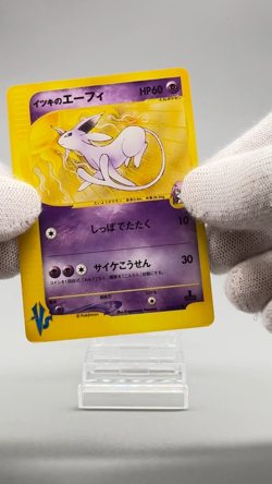 [NM] Will's Espeon Pokemon Card Japanese 076/141 VS Series 1st Edition 3919 - Image 2