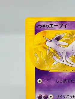 [NM] Will's Espeon Pokemon Card Japanese 076/141 VS Series 1st Edition 3919 - Image 3