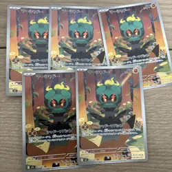 Marshadow AR 069/063 M1L Mega Brave Pokemon Card Japanese Set of 5 Nintendo - Image 1