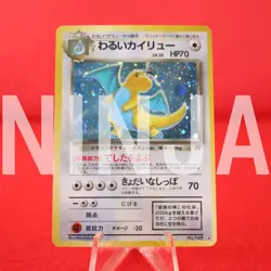 *A++rank* Pokemon Card Dark Dragonite No.149 Holo Rare!! Old Back Japanese #5603 - Image 1