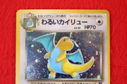*A++rank* Pokemon Card Dark Dragonite No.149 Holo Rare!! Old Back Japanese #5603 - Image 2