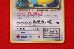 *A++rank* Pokemon Card Dark Dragonite No.149 Holo Rare!! Old Back Japanese #5603 - Image 3