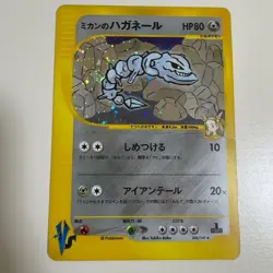 Mikan’s Steelix Holo 032/141 VS 1st Edition Japanese Pokemon Card Used - Image 1