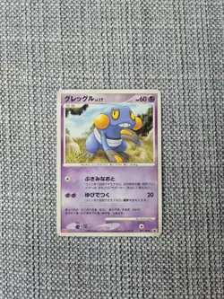 Crogunk Meiji Promo 041/DP-P Japanese Pokemon Card - Image 1