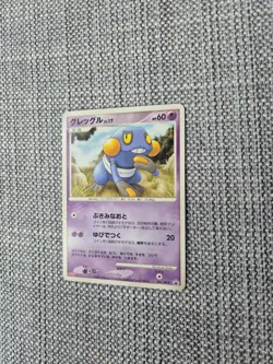 Crogunk Meiji Promo 041/DP-P Japanese Pokemon Card - Image 2