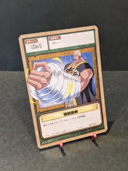 Vintage One Piece Card Game - Mr.1 - Spiral Edge (SB-W24) - Bandai - Image 3