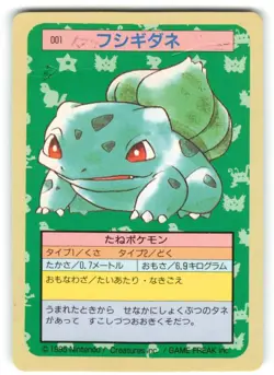 Japanese Bulbasaur Promo Vintage Japanese Pokemon Card Used - Image 1