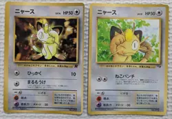 【EXC】Meowth Pokemon Card Japanese No.052 Old Back From Japan - Image 1