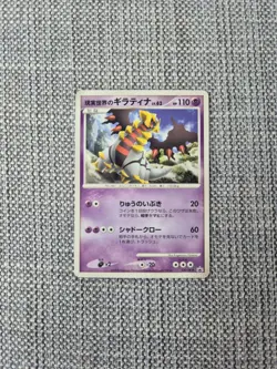 Giratina 109/DP-P Promo Japanese Pokemon Card - Image 1
