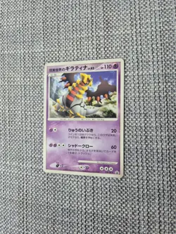 Giratina 109/DP-P Promo Japanese Pokemon Card - Image 2