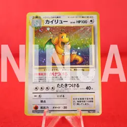 *A+ rank* Pokemon Card Dragonite No.149 Holo Rare!! Old Back Japanese #5610 - Image 1