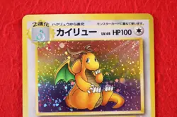 *A+ rank* Pokemon Card Dragonite No.149 Holo Rare!! Old Back Japanese #5610 - Image 2