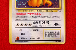 *A+ rank* Pokemon Card Dragonite No.149 Holo Rare!! Old Back Japanese #5610 - Image 3