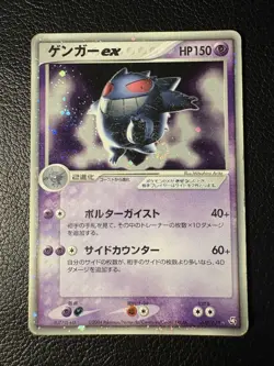 Gengar ex SR 88/071 Wild Force Japanese Pokemon Card Used - Image 1
