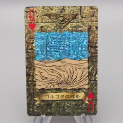 Yu-Gi-Oh Trump Collection Golgotha's Punishment Playing Card NM Japanese s217 - Image 1