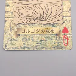 Yu-Gi-Oh Trump Collection Golgotha's Punishment Playing Card NM Japanese s217 - Image 4