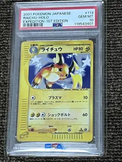 2001 Pokemon Japanese Raichu Expedition 1st Edition Holo PSA10 GEM MINT Japan - Image 1