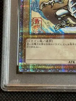 Blue Eyes White Dragon PSA 10 Ukiyo e Post Office Promo Yugioh Japan - Image 4