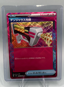 Dangerous Laser ACE 054/064 Holo SV6a Night Wanderer Japanese Pokemon Card NM - Image 1