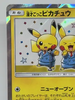 Pretend Comedian Pikachu PROMO 407/SM-P SM-P Japanese Ver EX/NM Pokemon Cards - Image 2