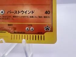 Pokemon Card Typhlosion 017/P Starter Triple Get Campaign Lottery NM+ Japanese - Image 5