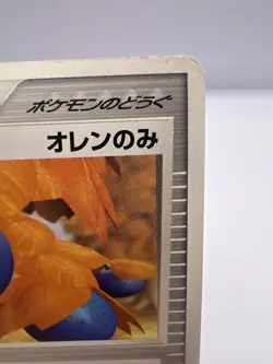 Pokemon Card Oran Berry 043/ADV-P Autumn Battle Road Promo '02 Japanese - Image 3