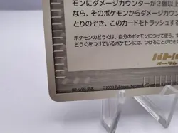 Pokemon Card Oran Berry 043/ADV-P Autumn Battle Road Promo '02 Japanese - Image 4