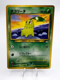 Pokemon Card Chikorita Champion Road Neo Promo 2000 Japanese - Image 1