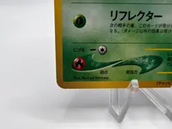 Pokemon Card Chikorita Champion Road Neo Promo 2000 Japanese - Image 4
