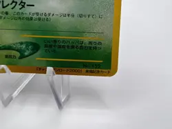 Pokemon Card Chikorita Champion Road Neo Promo 2000 Japanese - Image 5