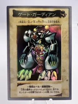 Yu-Gi-Oh Card Gate Guardian J3 Bandai Promo 1998 Holo Japanese - Image 1