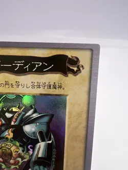 Yu-Gi-Oh Card Gate Guardian J3 Bandai Promo 1998 Holo Japanese - Image 3