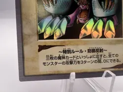 Yu-Gi-Oh Card Gate Guardian J3 Bandai Promo 1998 Holo Japanese - Image 4