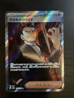 Giovanni's Charisma 197/165 Sv2a: Pokemon Card 151 Holo (Japanese) NM - Image 1