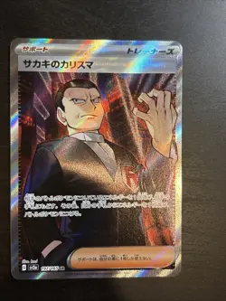 Giovanni's Charisma 197/165 Sv2a: Pokemon Card 151 Holo (Japanese) NM - Image 3