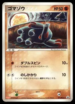 Phanpy 071/PCG-P Meiji Promo Pokemon card Nintendo Pokemon - Image 1